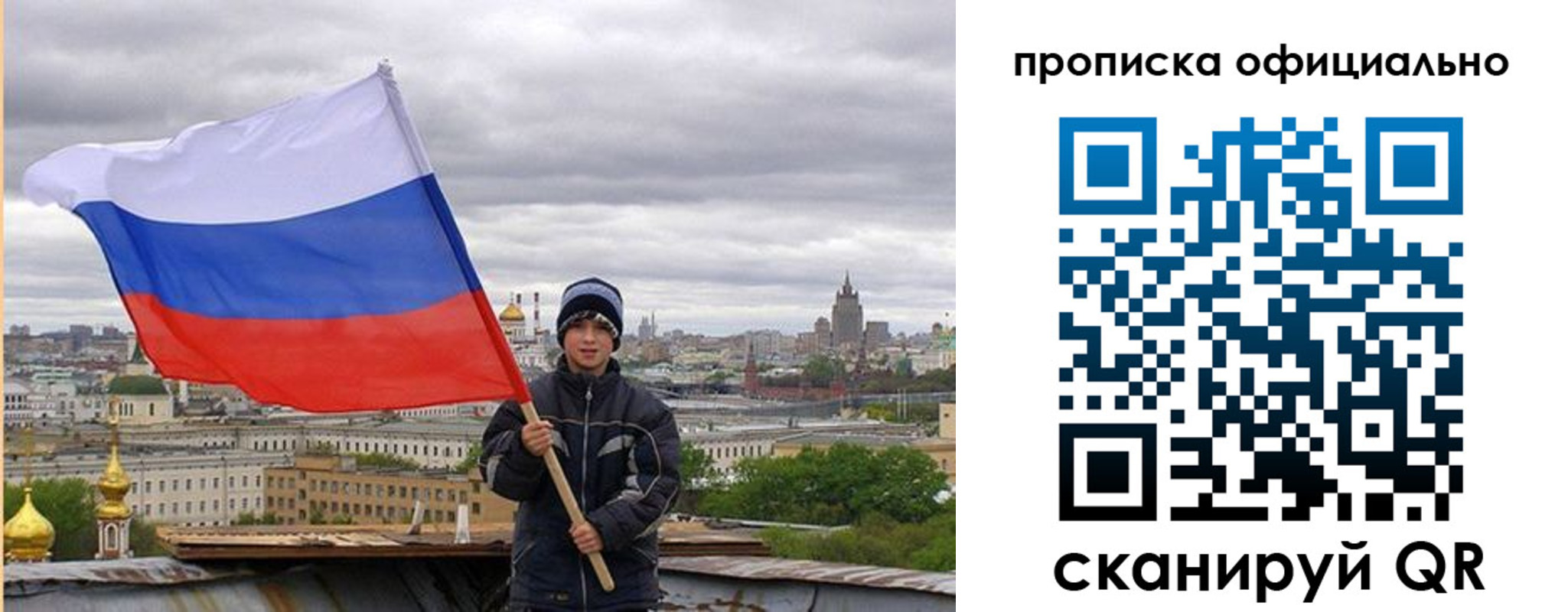 временная регистрация в квартире в Владикавказе
