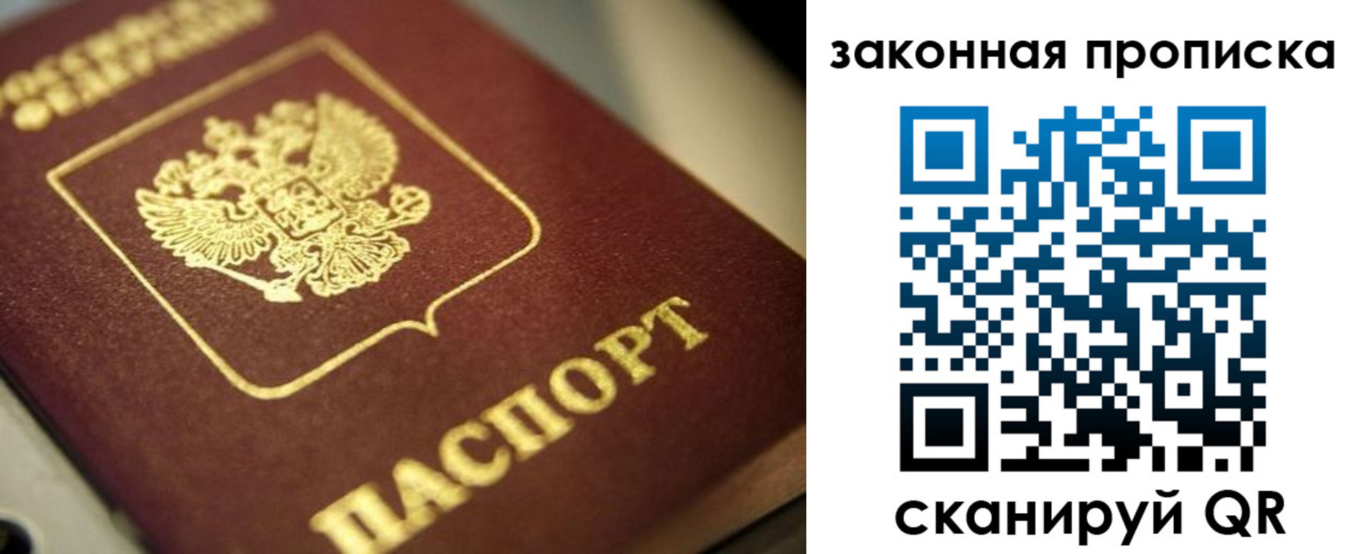 прописка для работы в Владикавказе