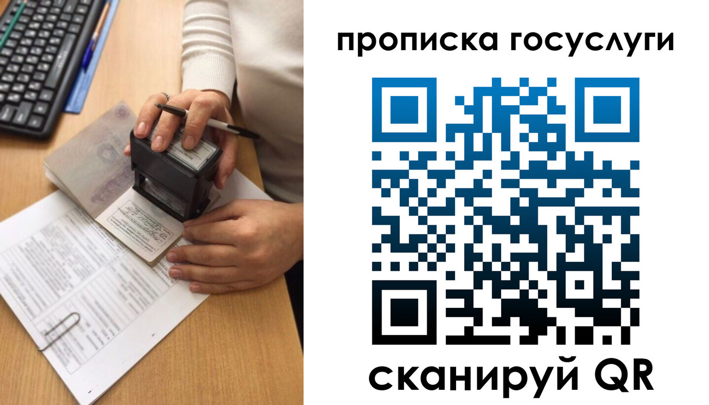временная регистрация купить в Владикавказе