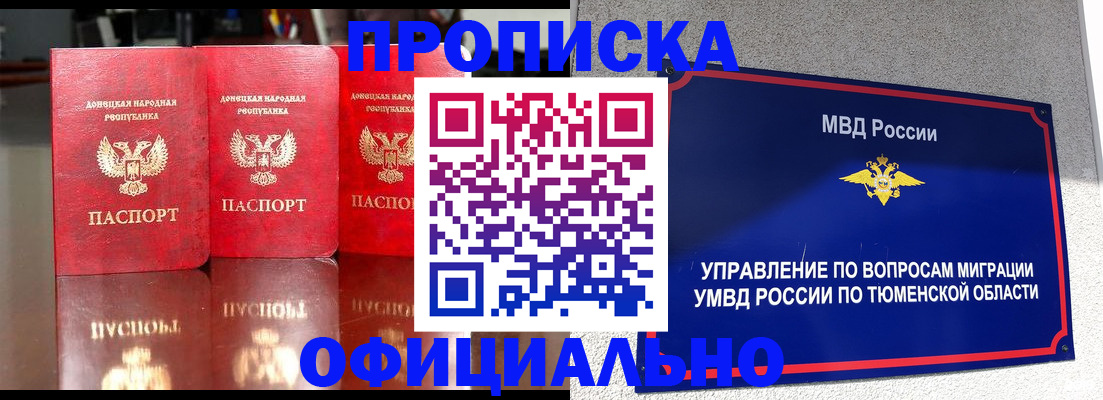 временная прописка в Владикавказе