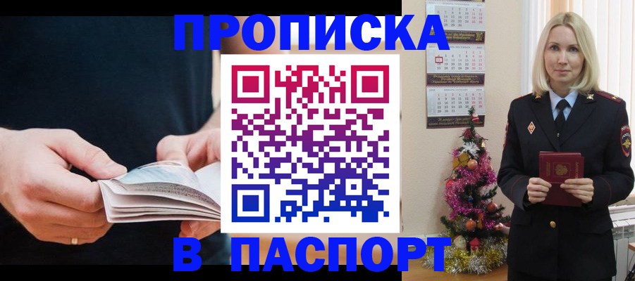 миграционный учет в Владикавказе