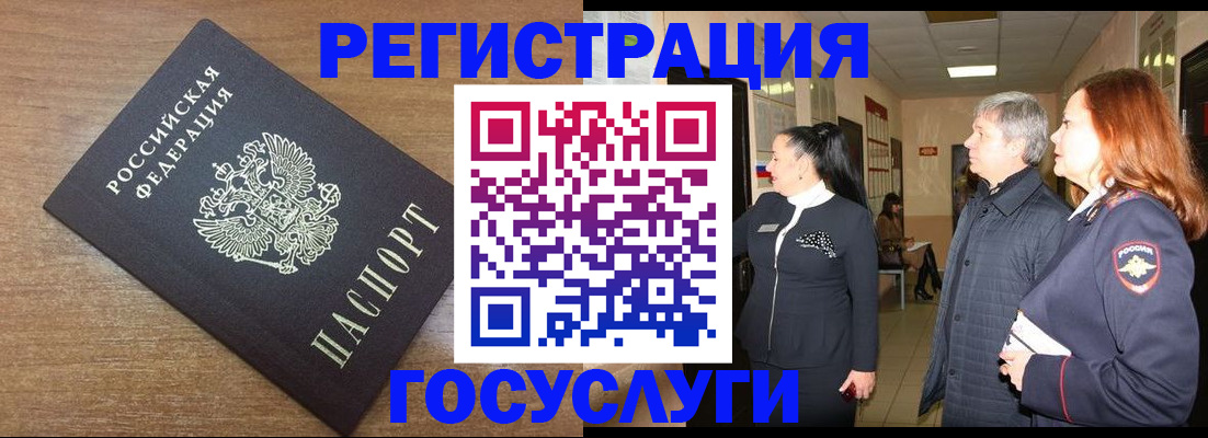 миграционный учет в Владикавказе