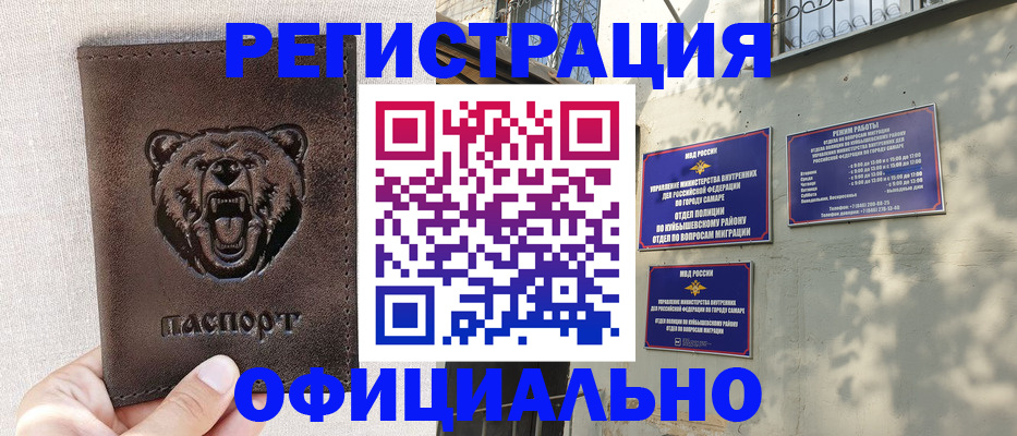 прописка 2025 в Владикавказе