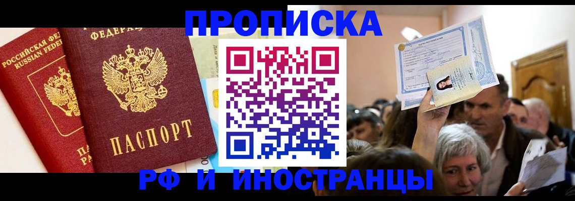 временная регистрация адрес в Владикавказе