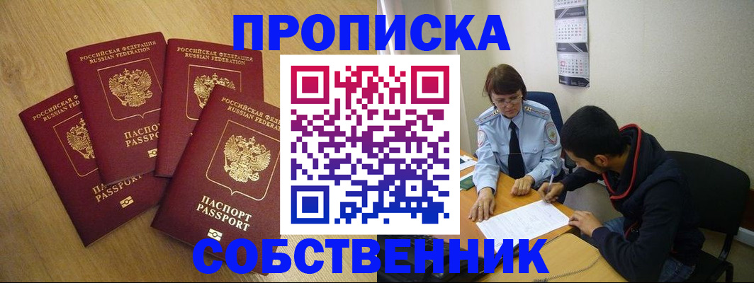 временная регистрация надежно в Владикавказе